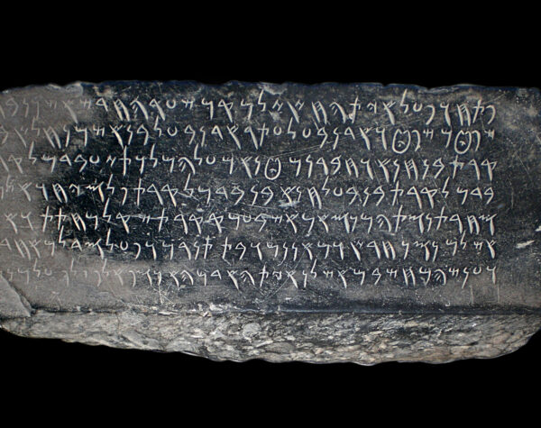 Inscription punique de Carthage