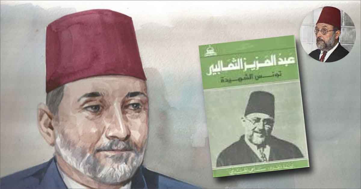Tunisie la Martyre