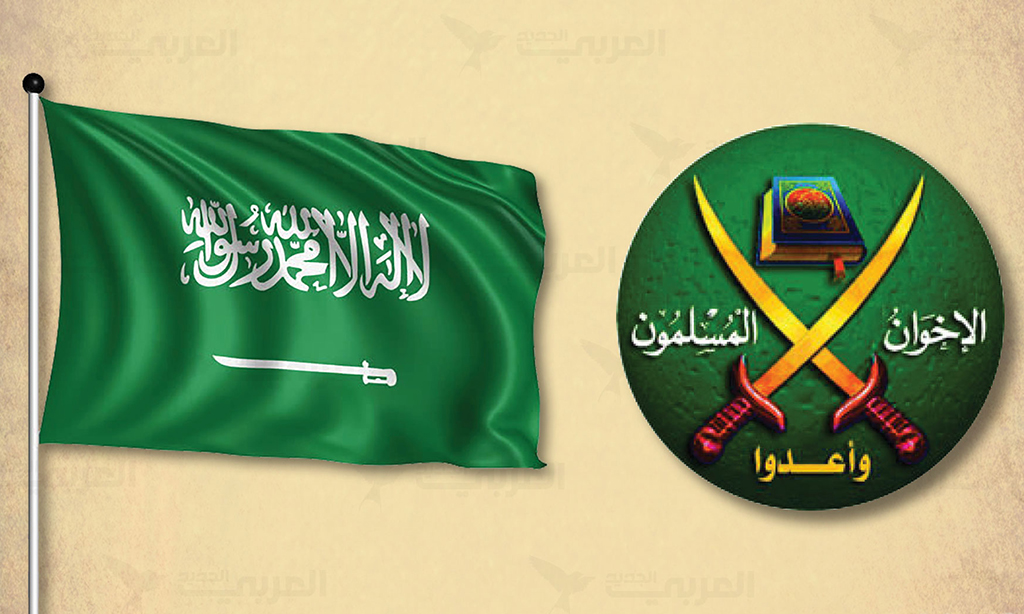 السعودية والإخوان