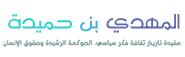 موقع المهدي بن حميدة