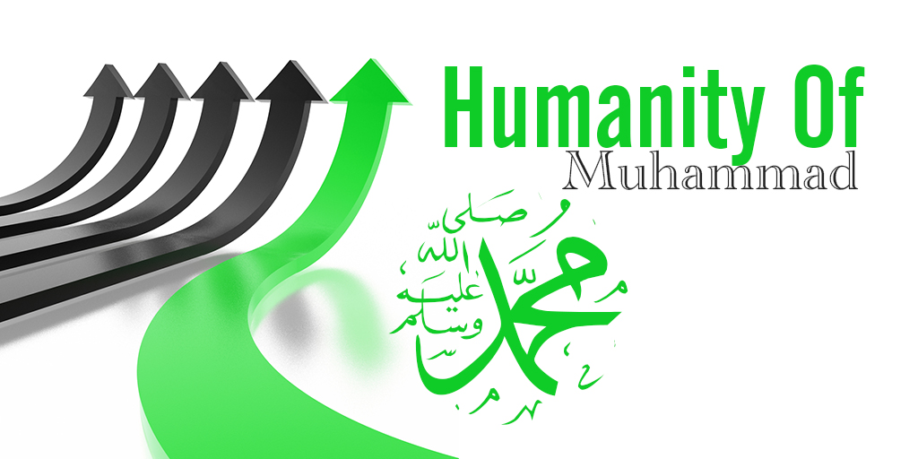 إنسانية محمد صلى الله عليه وسلم
