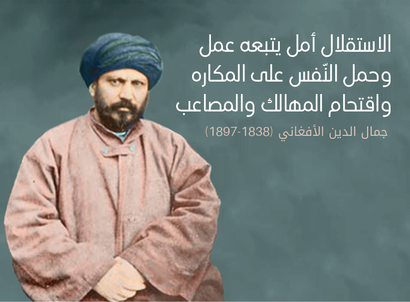 الاستقلال امل يتبعه عمل