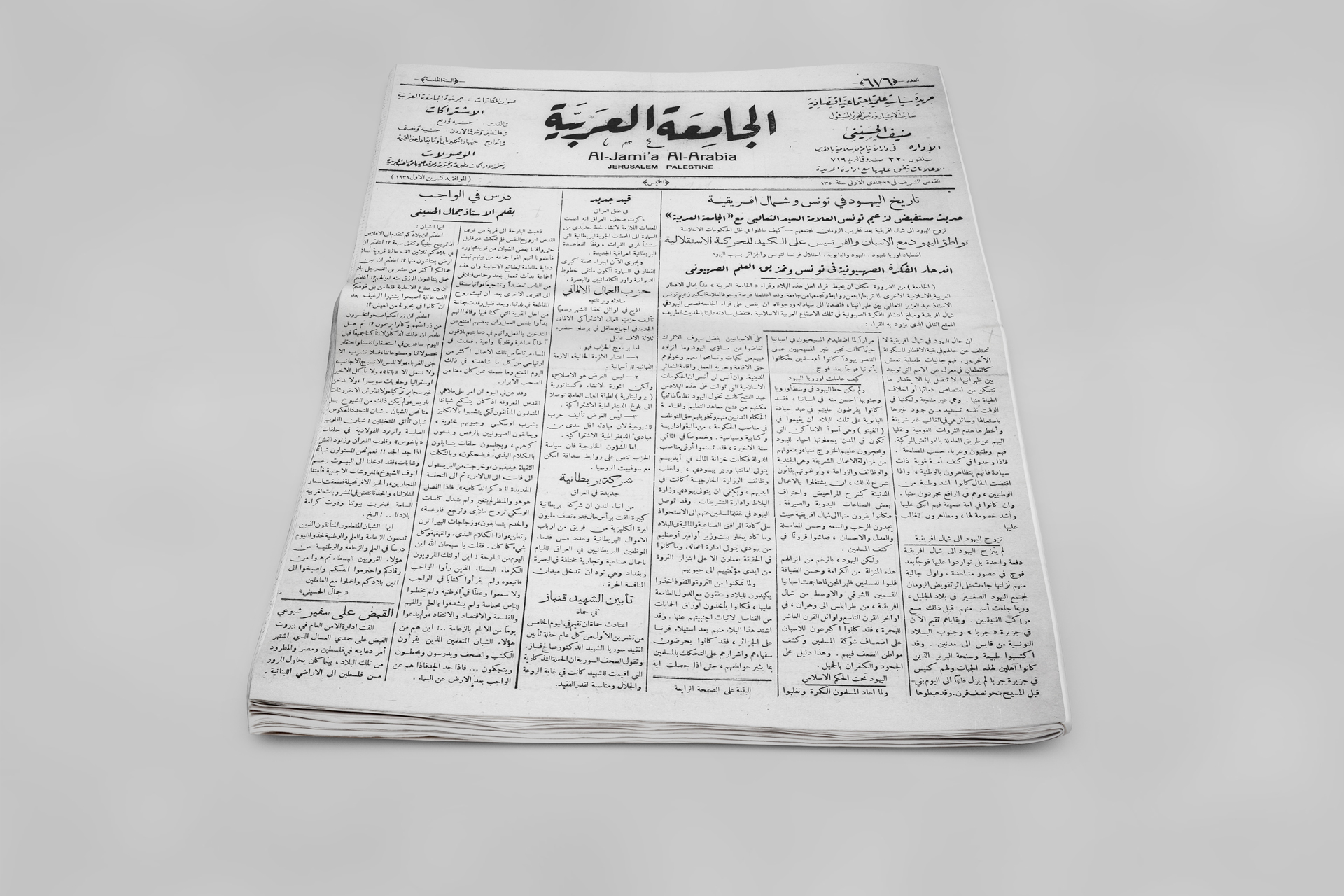 تاريخ اليهود في تونس وشمال إفريقية للشيخ عبد العزيز الثعالبي نشر بجريدة الجامعة العربية الصادرة بالقدس في 8 أكتوبر 1931