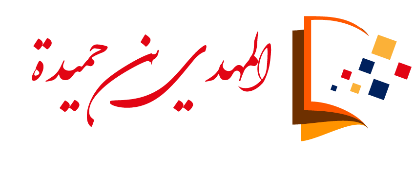 موقع المهدي بن حميدة