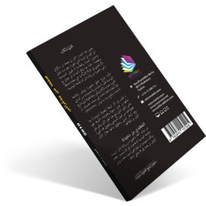صفحة من مذكراتي - المهدي بن حميدة
